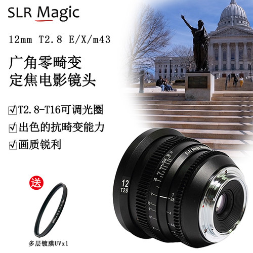 slrmagic12mmT2.8超广角电影镜头