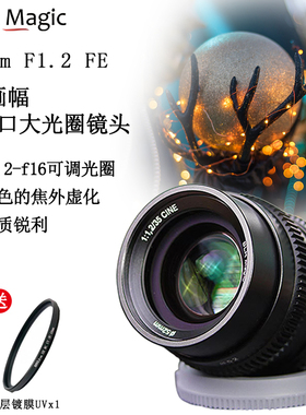 slrmagic35mm F1.2广角全画幅大光圈人像e卡口电影35mm定焦镜头