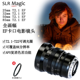 slrmagic单反相机复消色差ef卡口人像全画幅广角85mm定焦镜头电影