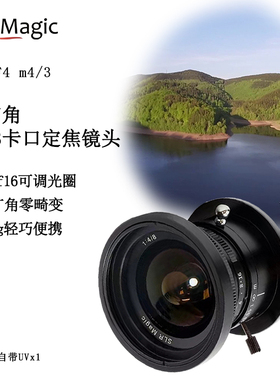 slrmagic 8mm f4超广角零畸变m4/3卡口半幅手动定焦电影广角镜头