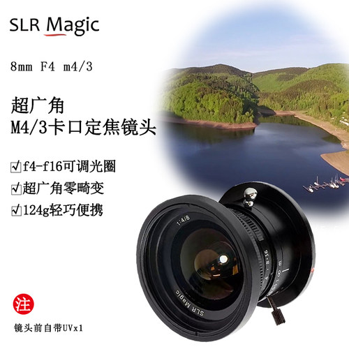 slrmagic8mmf4超广角m43定焦镜头