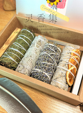 鼠尾草圣木雪松清理草杖套装