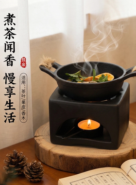 铁锅熏香烤炉坚果围炉煮茶雪松植物熏香炉净化空气香炉陶瓷香炉