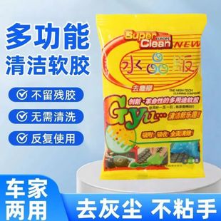 汽车清洁泥窗户死角清洁除尘胶粘灰尘神器清理键盘多功能清洁泥