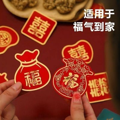 春节礼物福字挂钩实用免打孔装饰送亲友新年粘钩无痕免打孔喜庆