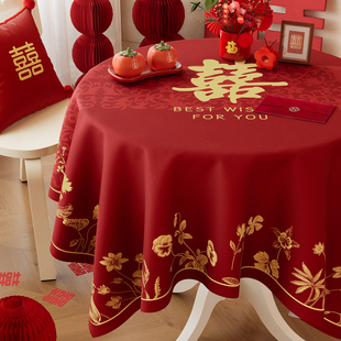 结婚圆桌布红色喜庆圆形餐桌布2026新款新婚喜字婚房布置圆茶几布
