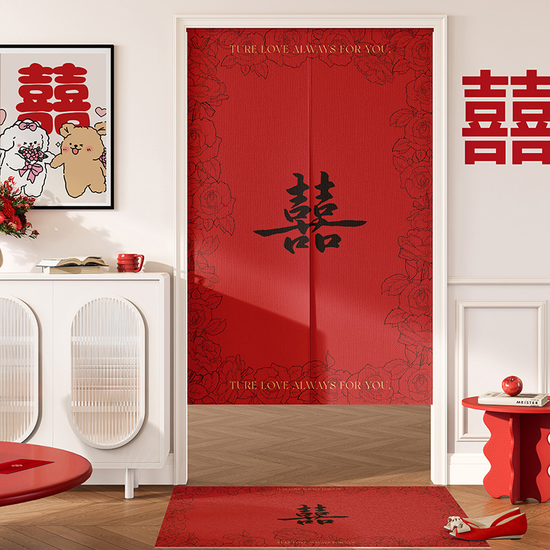 结婚门帘免打孔婚房卧室专用隔断帘红色喜庆装饰喜字挂帘家用布帘