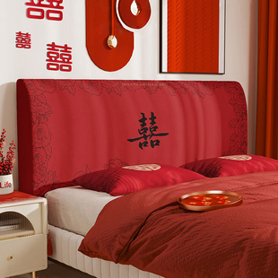 结婚喜庆床头罩新婚卧室床头红色装饰遮丑罩新款婚庆全包防尘套罩