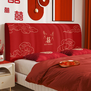 结婚喜庆床头罩套红色喜字装饰软包防尘套新婚卧室床头全包遮丑罩