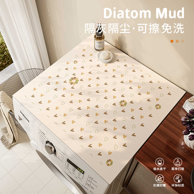 滚筒洗衣机盖垫布冰箱防晒套罩硅藻泥吸水防尘盖布床头柜台面垫子