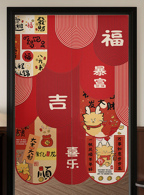 红色喜庆异形门帘卧室防窥通风半帘新中式客厅免打孔遮挡隔断帘子