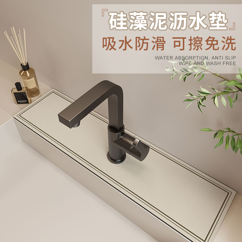 墨西水龙头吸水垫硅藻泥