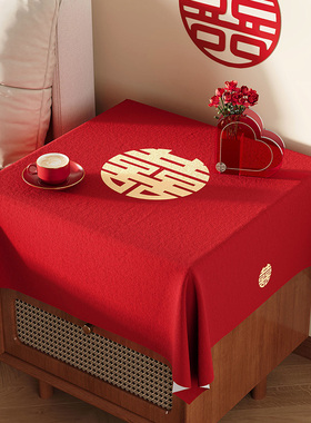 结婚卧室床头柜盖布婚礼红色喜庆装饰防尘盖巾婚房台面桌布防尘罩