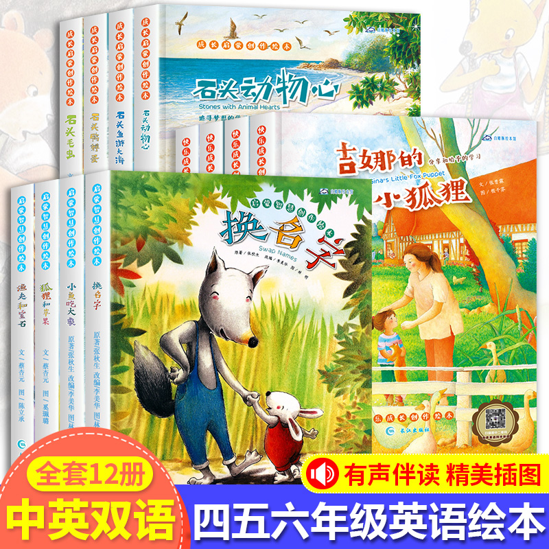 英语绘本三四年阅读课外书