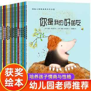 必读童话故事书适合两到三四岁宝宝书籍小班中班4 经典 5以上幼儿读物情商性格培养 幼儿园大班阅读老师推荐 国际获奖儿童绘本3—6岁