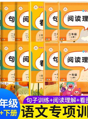 一二年级上下册语文专项训练