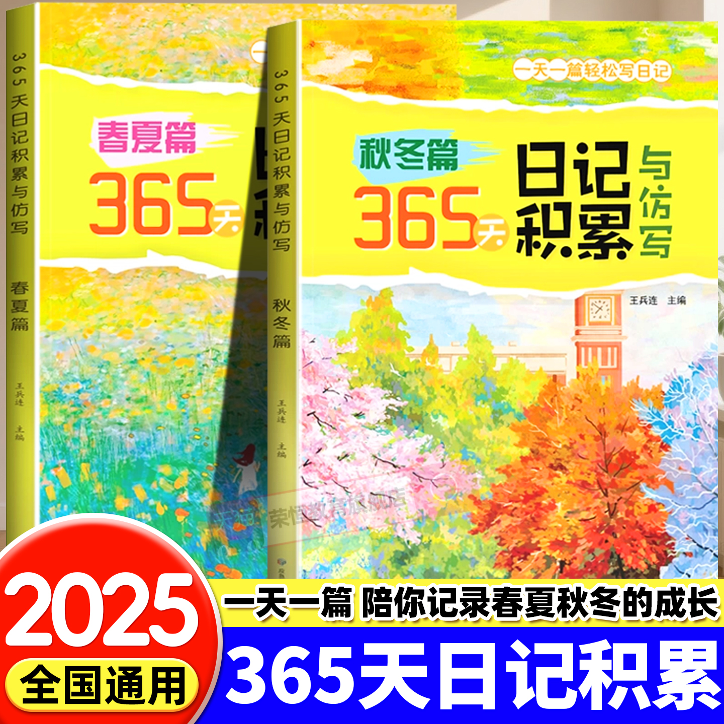 小学生一句话日记注音彩绘版