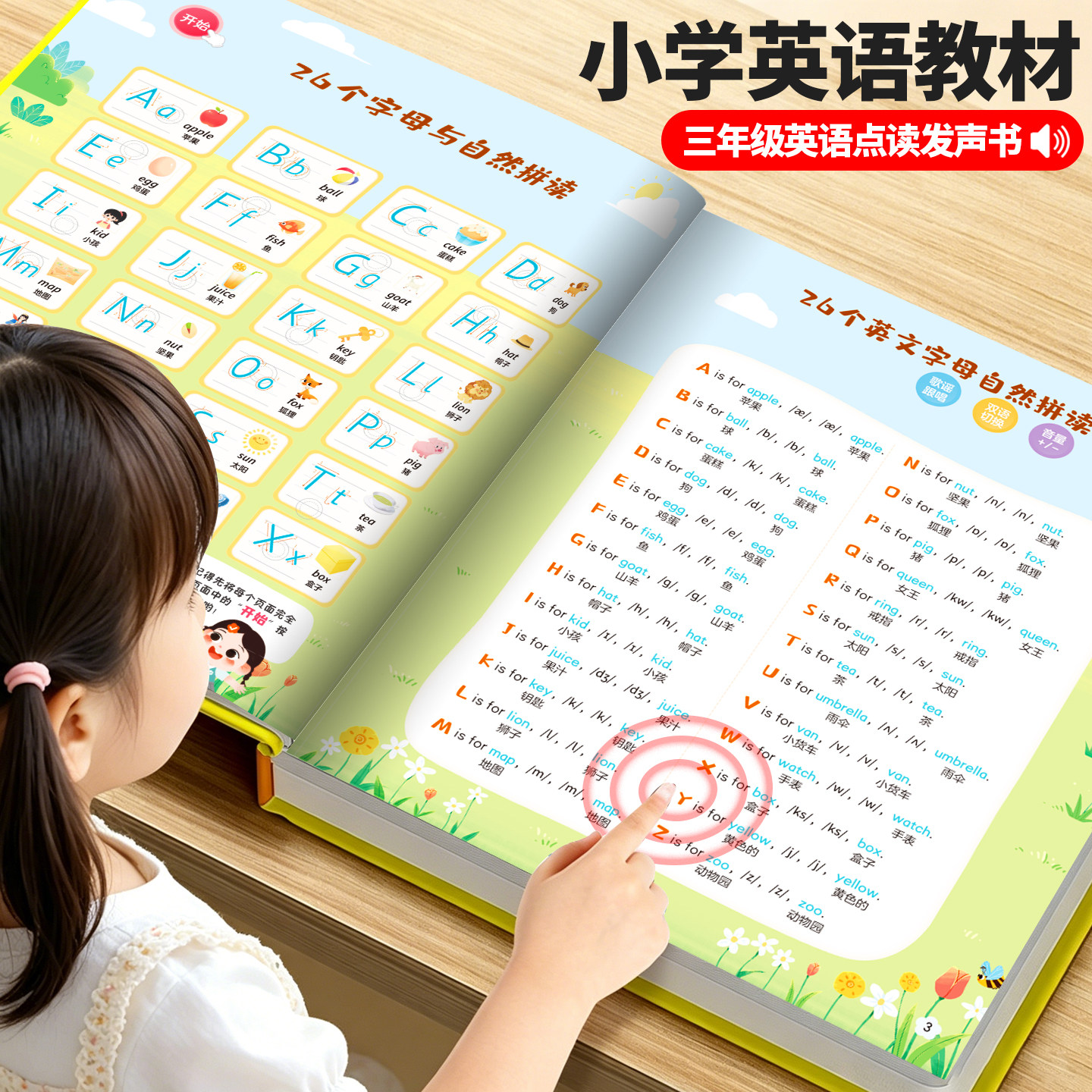 2026新版三年级英语点读发声书同步教材人教版上下册小学生入门自学零基础音标和自然拼读单词记背神器幼儿童启蒙有声早教学习机
