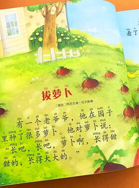 一年级阅读课外书儿童故事书