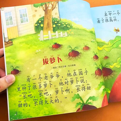 一年级阅读课外书儿童故事书