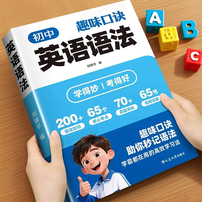 初中英语语法趣味口诀