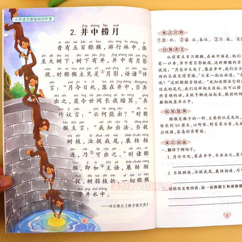 小古文100篇小学生文言必背一二三四五六年级人教版新编必背古诗文100课语文课外文言文小古文阅读与训练短文教辅类读物彩图注音版