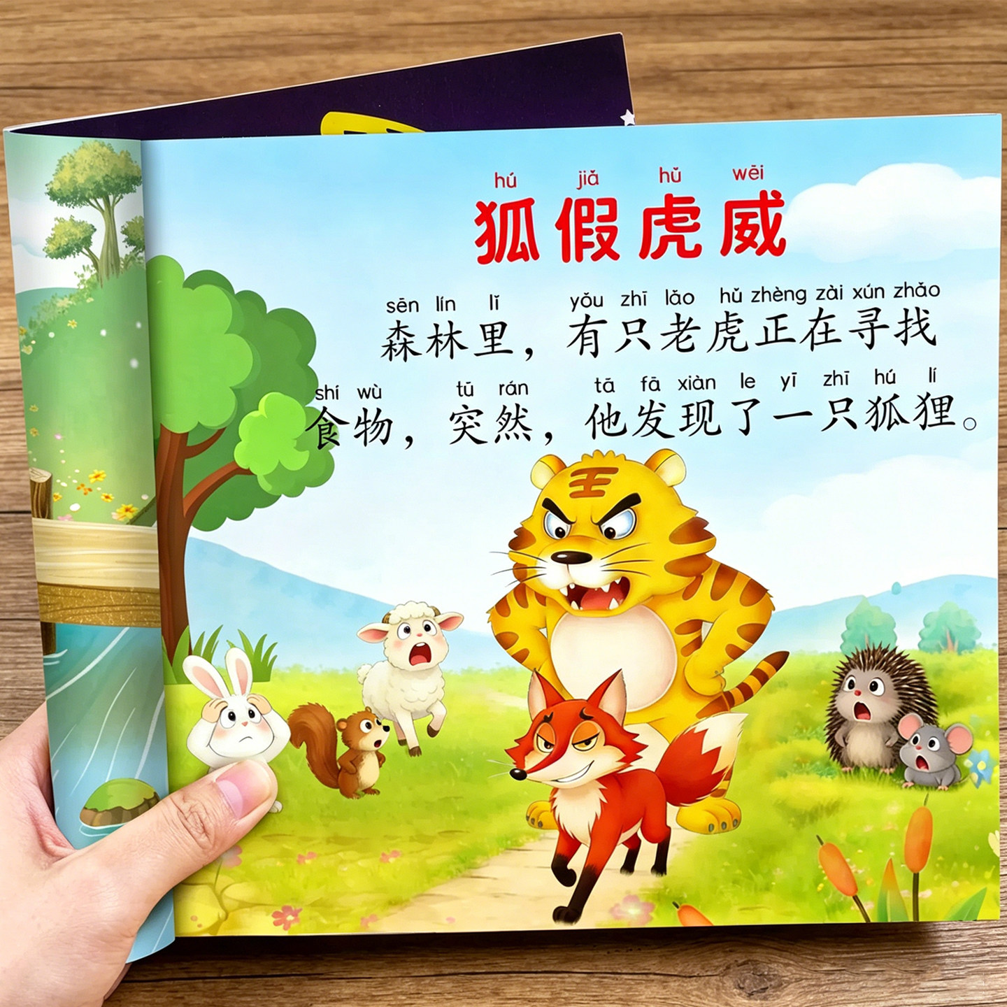365夜睡前故事书美绘故事书0-3岁婴儿早教启蒙绘本大开本有声伴读3到6岁幼儿园小中大班阅读绘本认知经典童话故事哄睡胎教图书大全