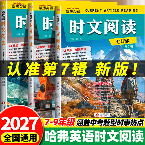 经典英文枕边书每天读点英文名著