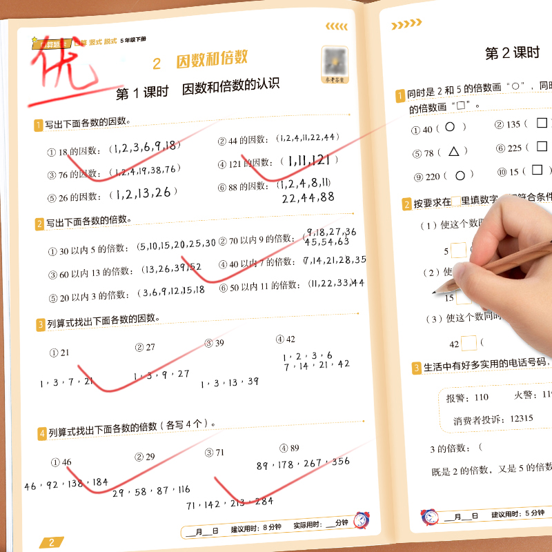 五年级数学计算题强化训练