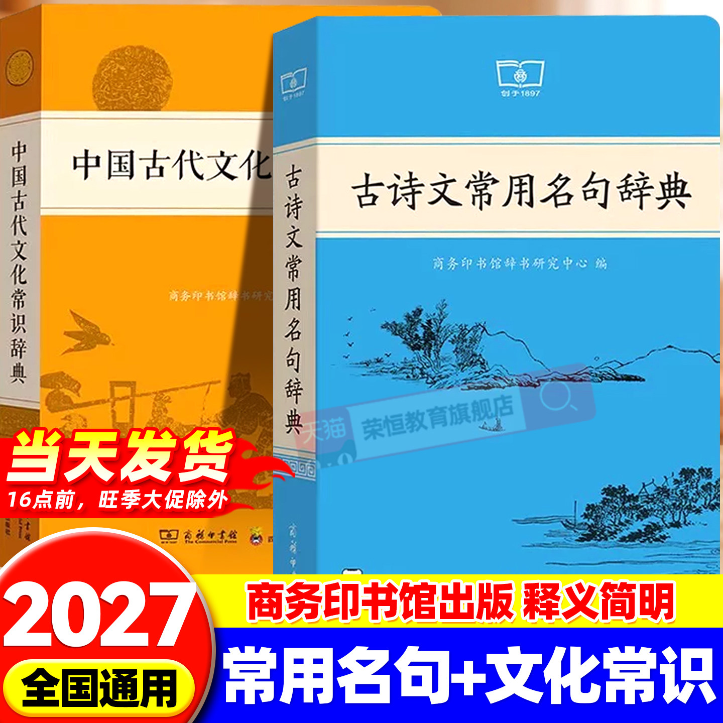 古诗文常用名句辞典商务印书馆图片