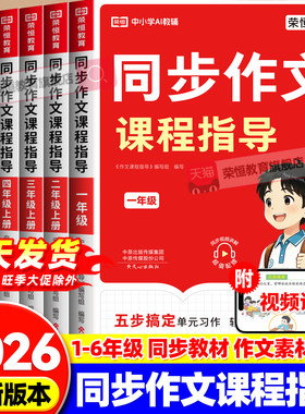 2026新版同步作文2-6年级上下册