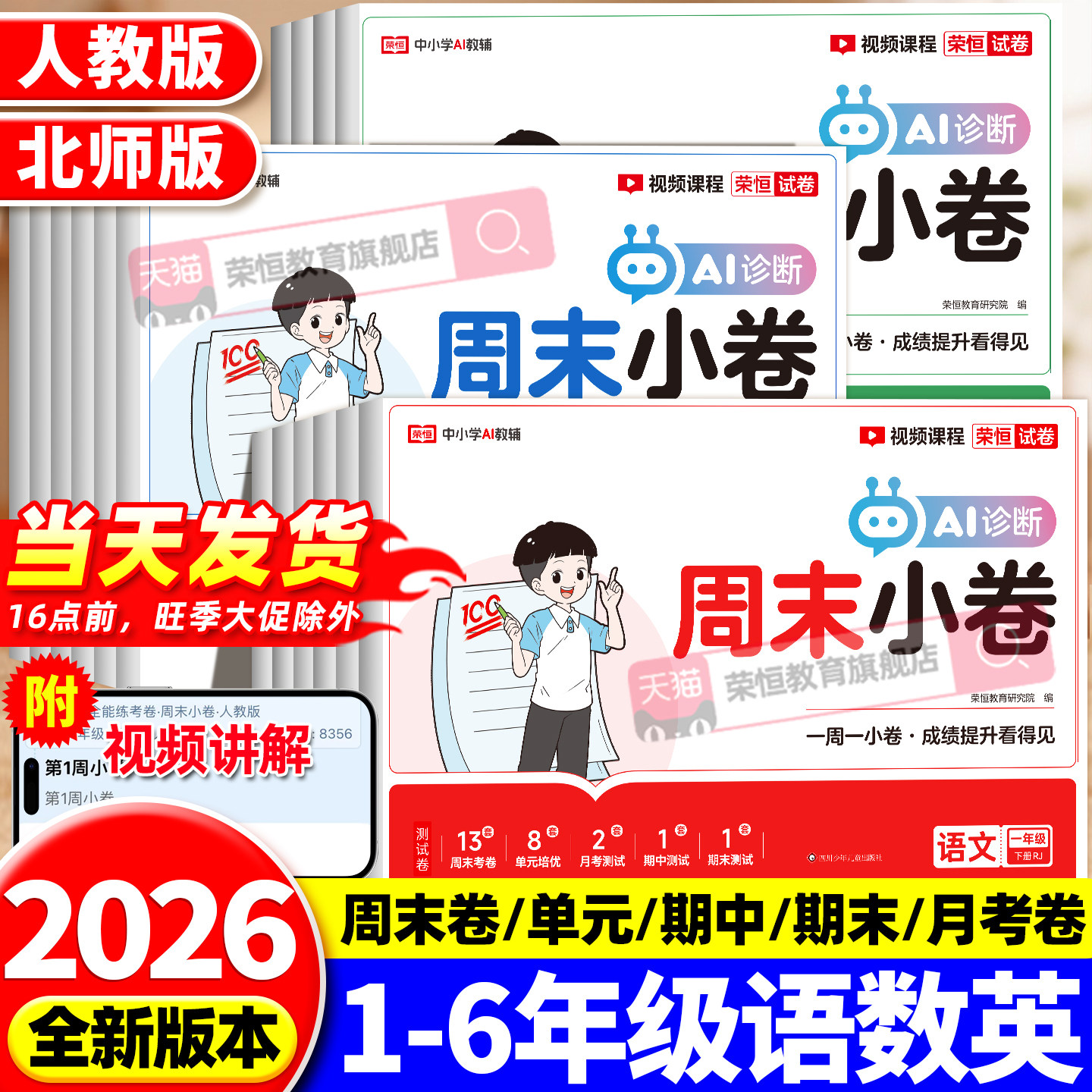 全能练考卷一二三四五六年级图片
