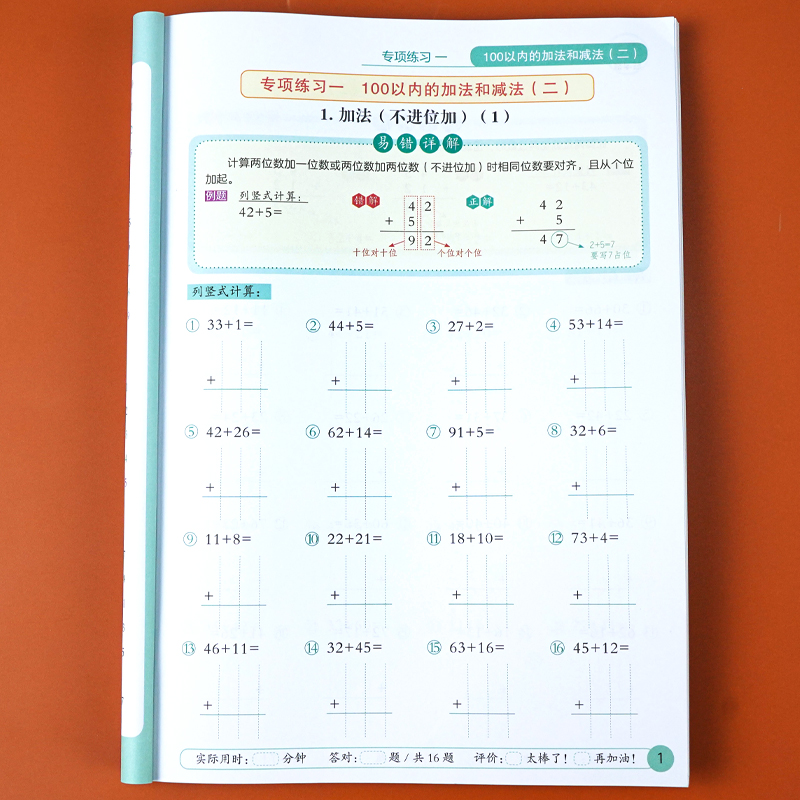二年级上下册竖式脱式计算题卡