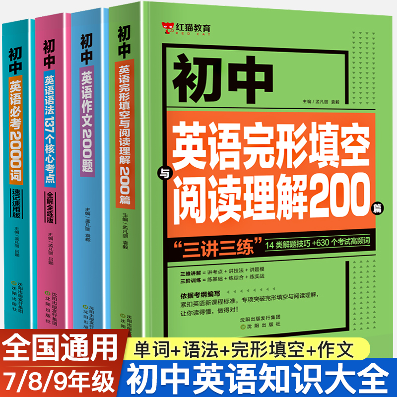 俞敏洪推荐乐乐课堂初中英语必考