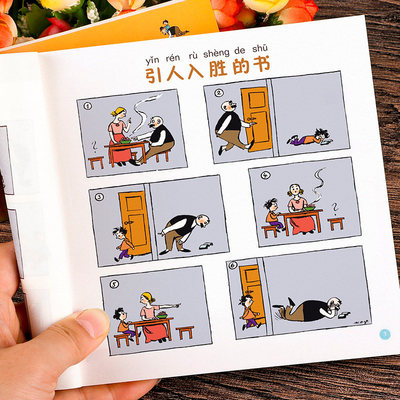 父与子漫画书全集正版注音版一年级二年级上册下册课外书必读三年级小学生阅读书籍老师推荐看图写话讲故事儿童绘本故事书德卜劳恩