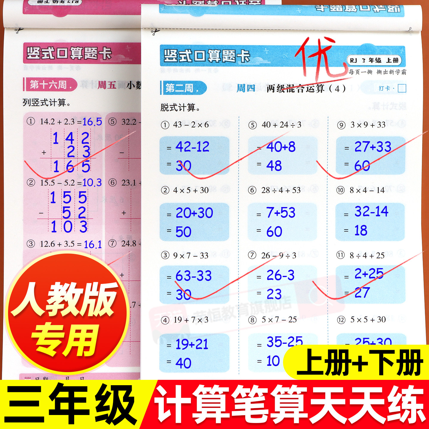 口算天天练竖式应用题1-6年级