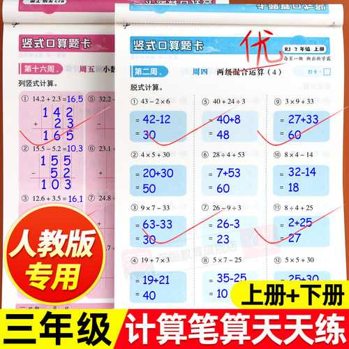 口算天天练竖式应用题1-6年级