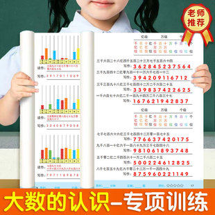 大数的认识三位乘两位除数是两位数人教苏教北师青岛版小学通用数学专项训练四升五年级练习每日一练口算计算天天练竖式计算小达人