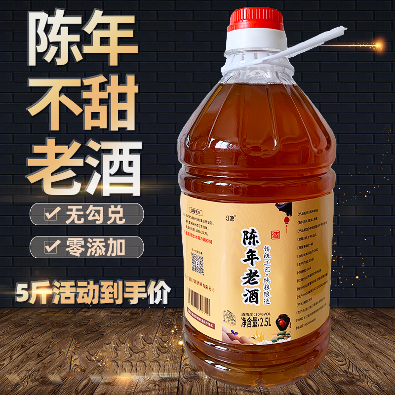 陈年老酒福建龙岩农家自酿米酒窖藏干型老酒客家糯米酒黄酒桶装