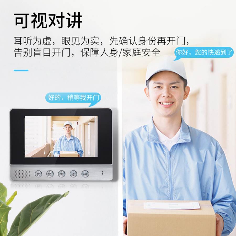 HETAi可视对讲门铃有线家用别墅门禁系统彩色智能电子监控防盗