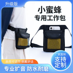 教师讲课导游带团小蜜蜂音响便携腰包车站引导随声听扩音器斜挎包