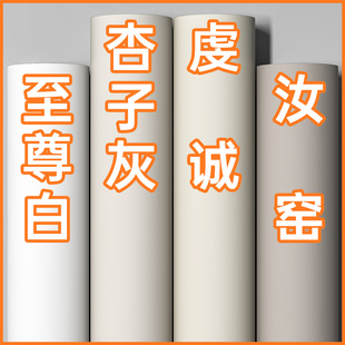 杏子灰墙纸自粘出租屋墙面贴纸卧室壁纸米白色墙贴加厚肤感奶油风