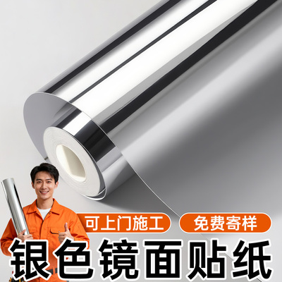 【高清镜面贴纸】多场景适用加厚