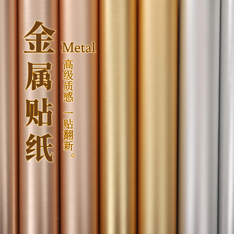 【免费拿样】可包工包料仿金属膜