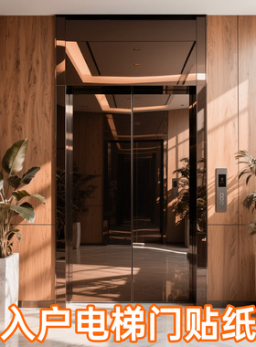 入口电梯门套贴纸高清反光镜变色膜汽车装修装饰高端拉丝金属