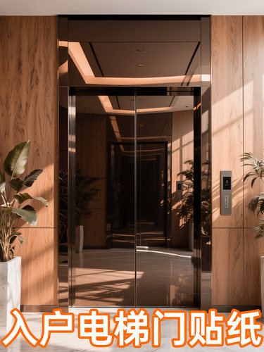 入口电梯门套贴纸高清反光镜变色膜汽车装修装饰高端拉丝金属