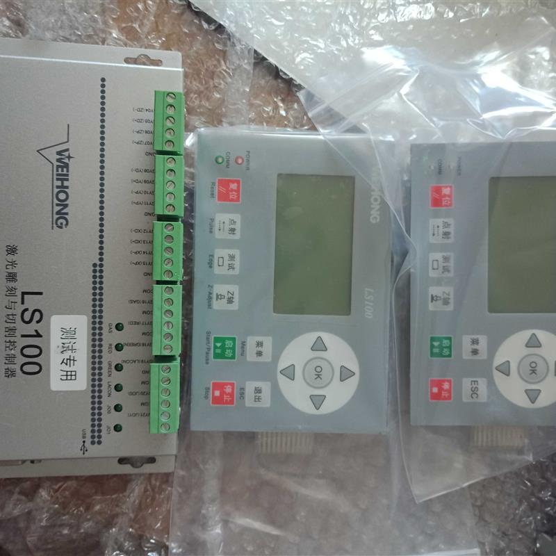 维宏WEIHONG LS100雕刻机屏幕和控制器出售实价实拍议