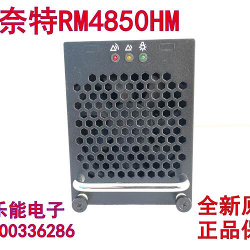 全新原包 安奈特RM4850HM 整流模块 安耐特RM4850HM -53.5V50A