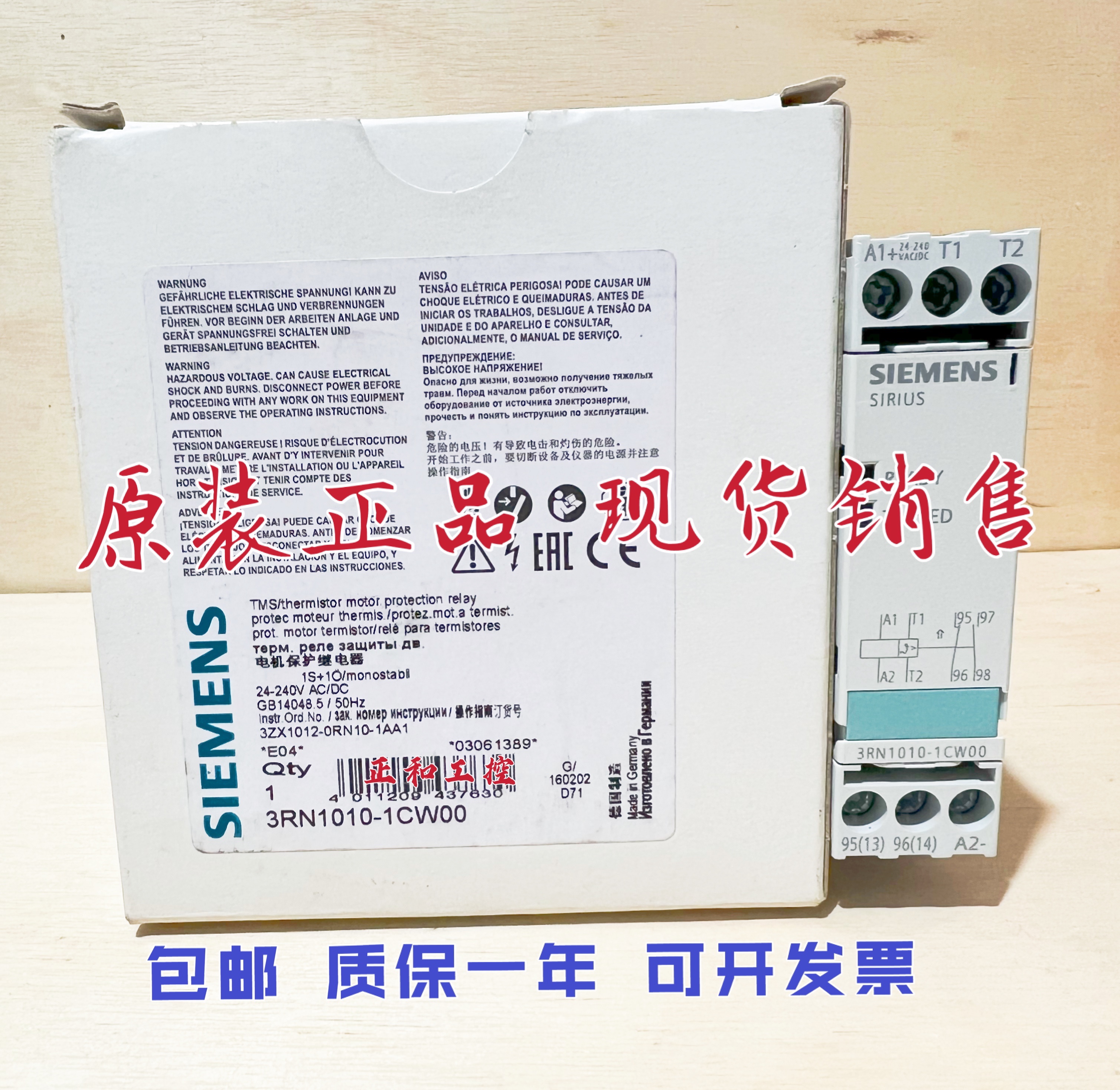 原装电机保护继电器3RN1010-1CW00继电器24-240V