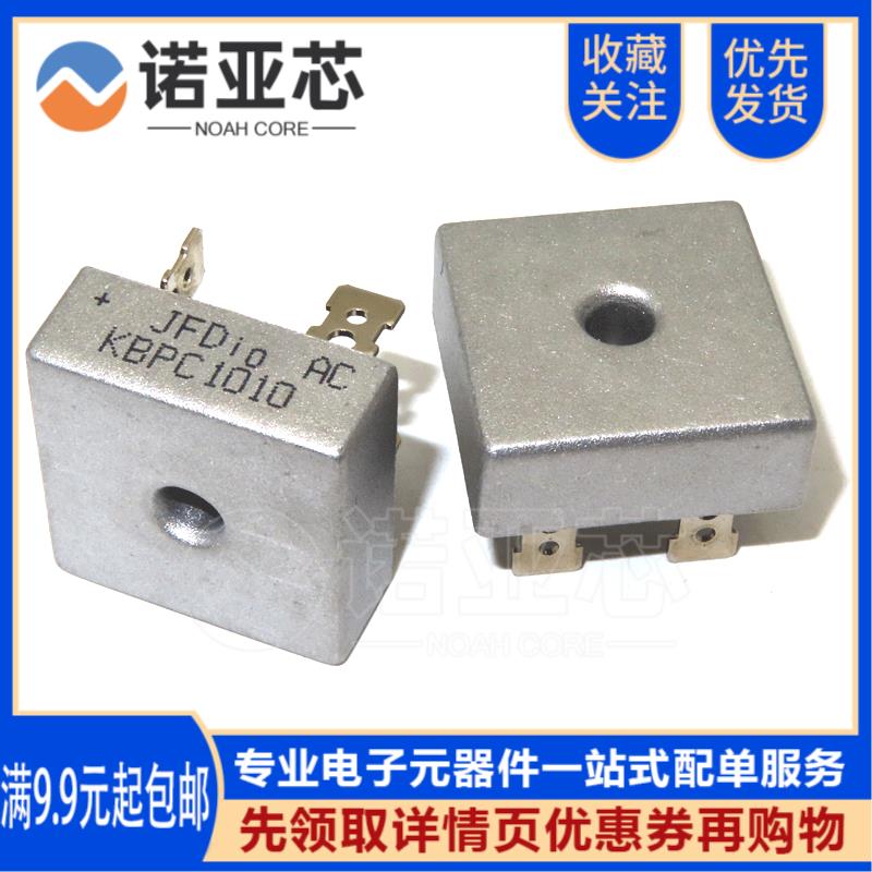 单相整流桥KBPC1010 50A整流桥堆 1000V方桥适用电源整流器元件